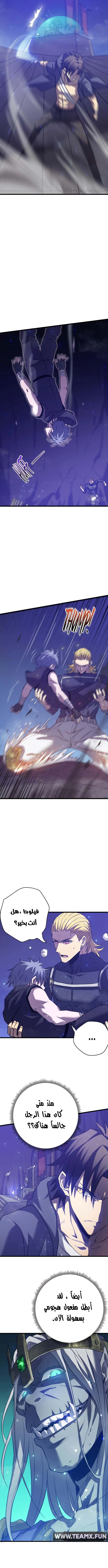My Path to Killing Gods in Another World الفصل 22 — صفحة 9