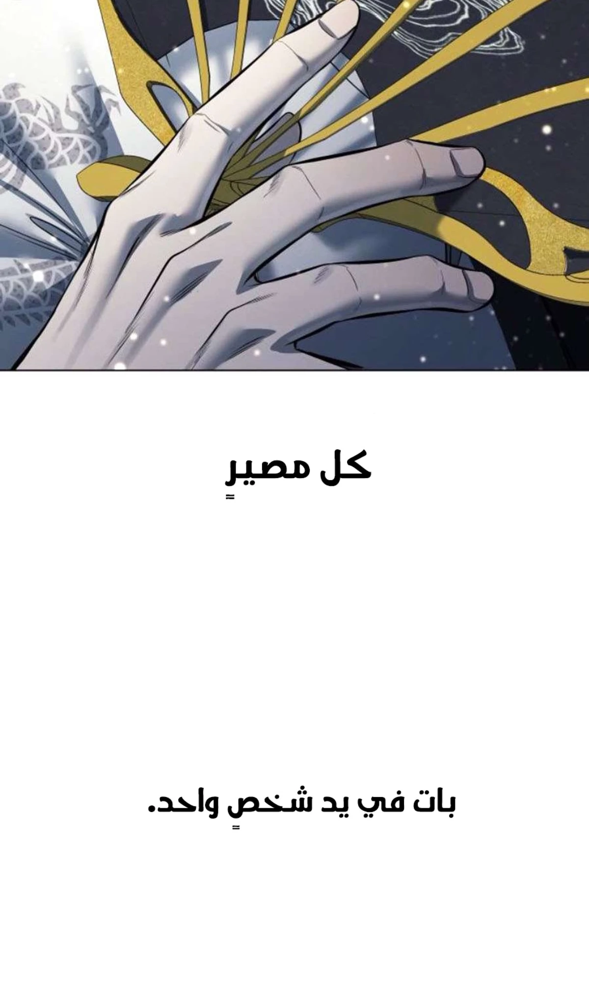 Red shirt الفصل 47 — صفحة 175