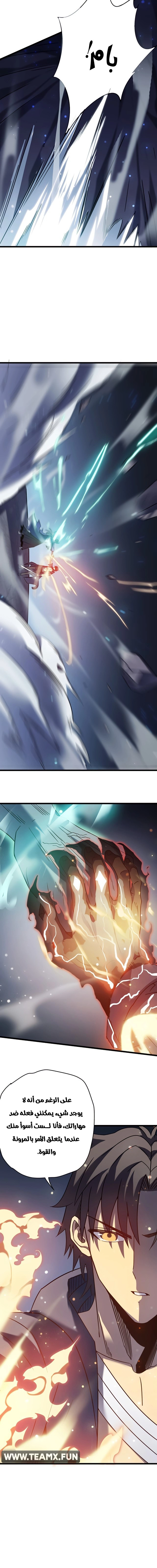 My Path to Killing Gods in Another World الفصل 24 — صفحة 2