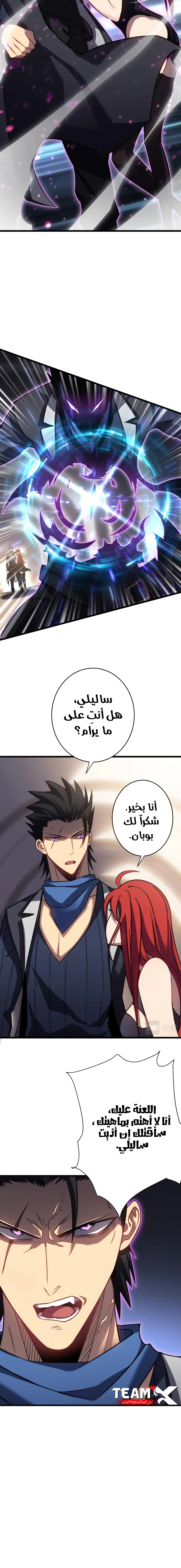 My Path to Killing Gods in Another World الفصل 31 — صفحة 4