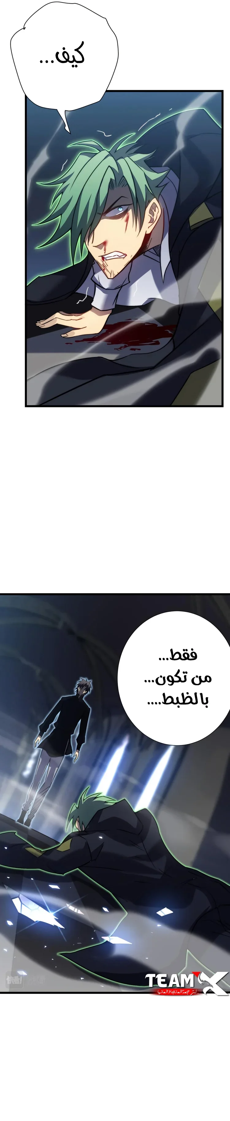 My Path to Killing Gods in Another World الفصل 31 — صفحة 14
