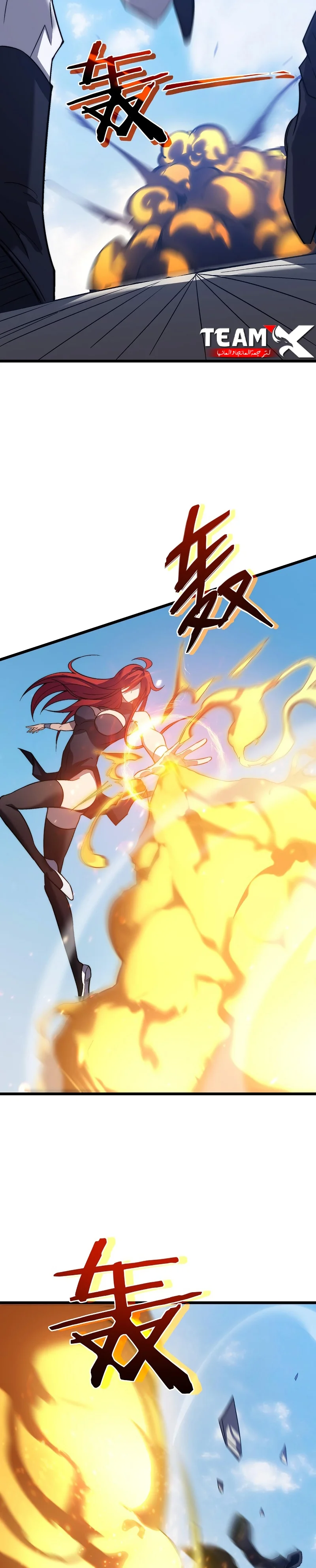 My Path to Killing Gods in Another World الفصل 32 — صفحة 3