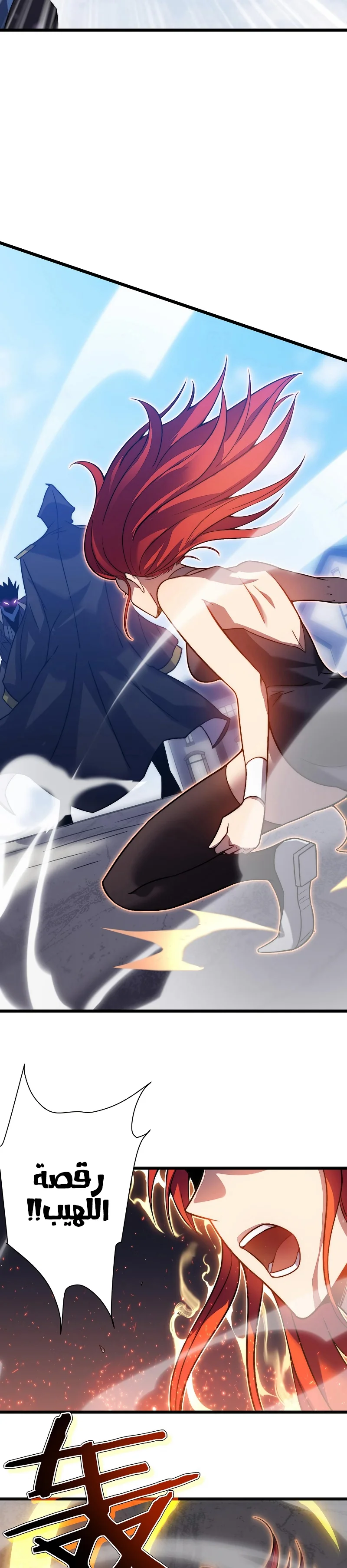 My Path to Killing Gods in Another World الفصل 32 — صفحة 6