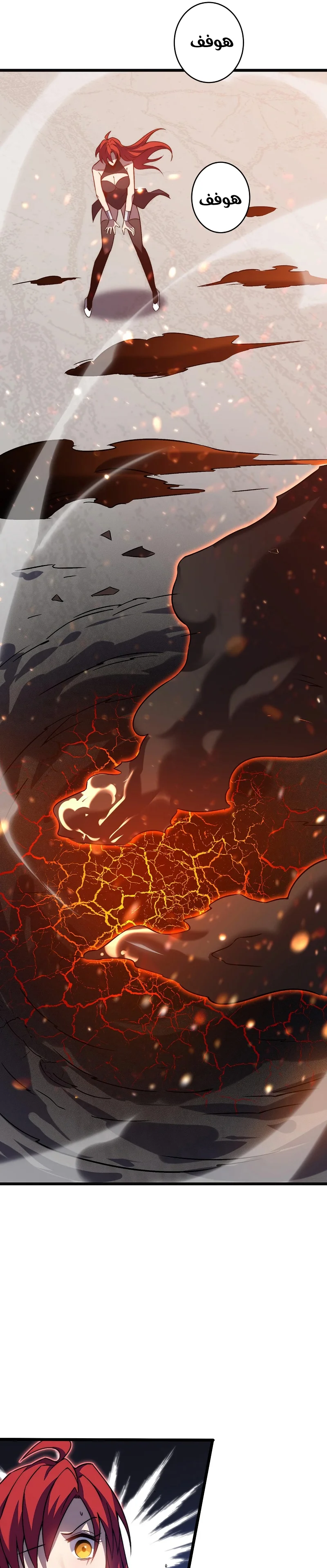 My Path to Killing Gods in Another World الفصل 32 — صفحة 8