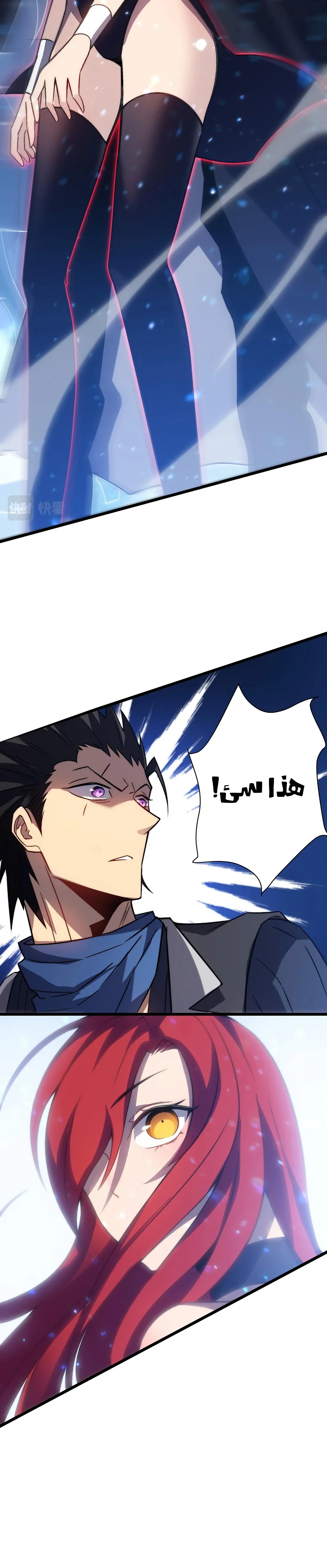 My Path to Killing Gods in Another World الفصل 32 — صفحة 10