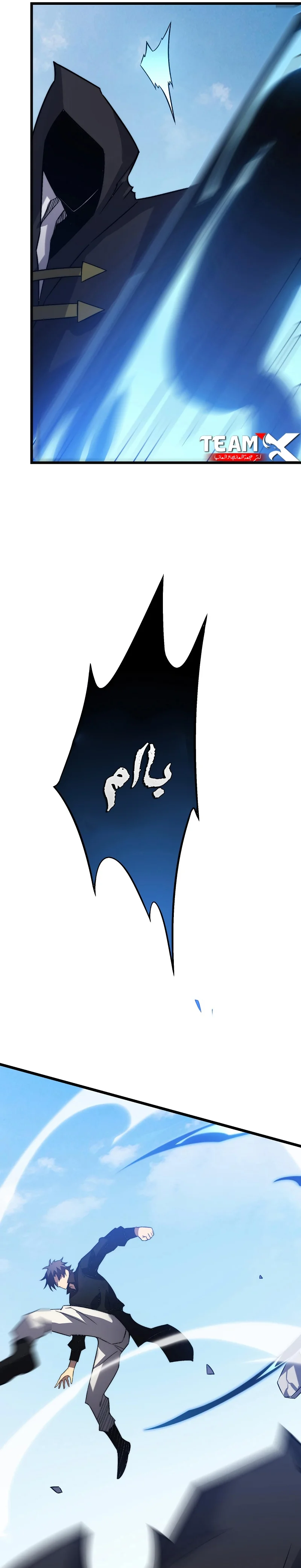 My Path to Killing Gods in Another World الفصل 32 — صفحة 11