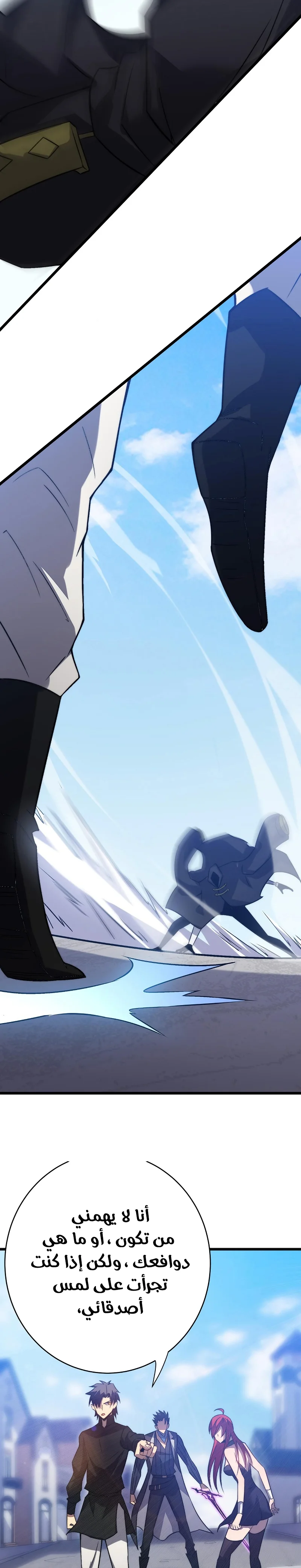 My Path to Killing Gods in Another World الفصل 32 — صفحة 12