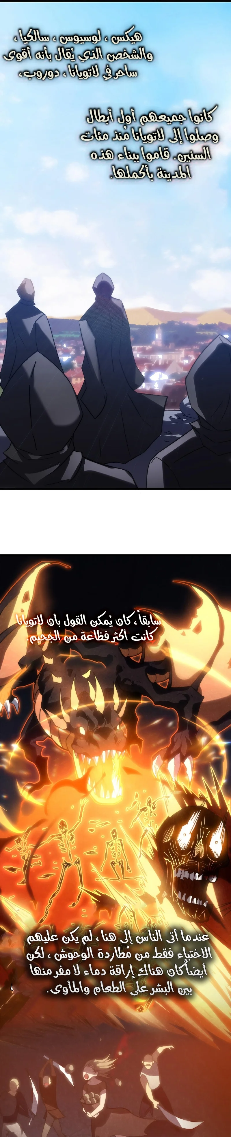 My Path to Killing Gods in Another World الفصل 32 — صفحة 20