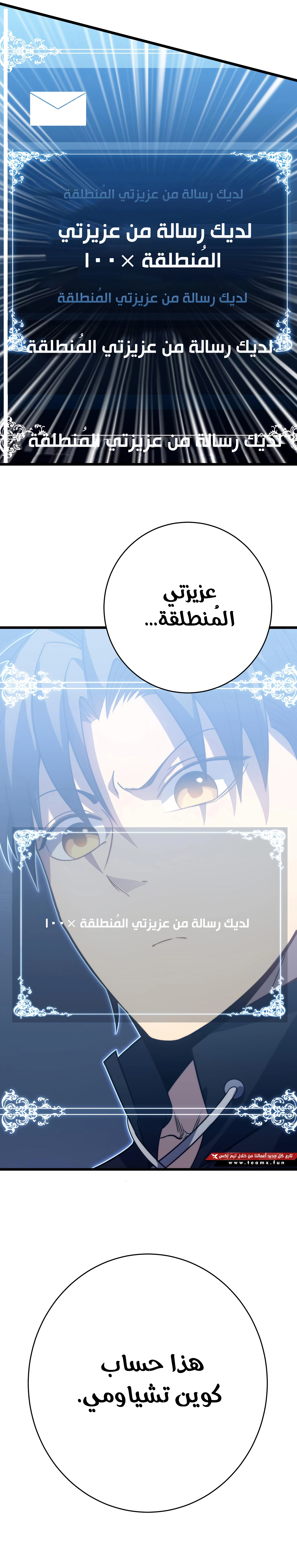 My Path to Killing Gods in Another World الفصل 33 — صفحة 8