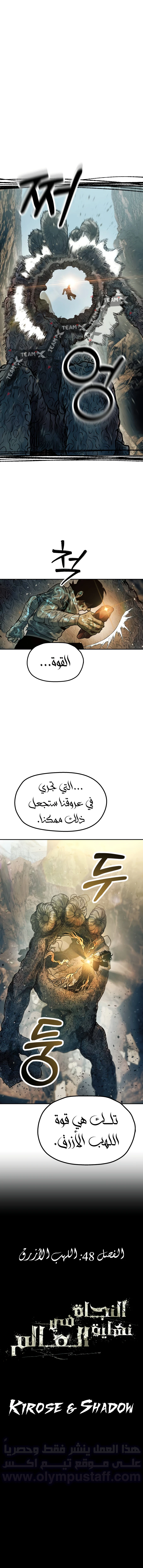Surviving The Apocalypse الفصل 48 — صفحة 11