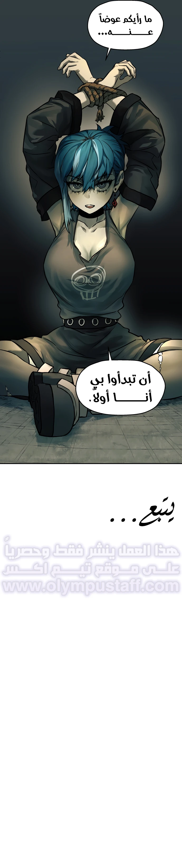 Surviving The Apocalypse الفصل 56 — صفحة 9