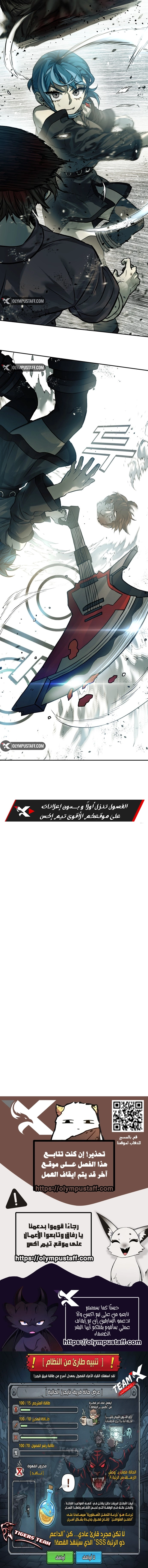 Surviving The Apocalypse الفصل 59 — صفحة 8