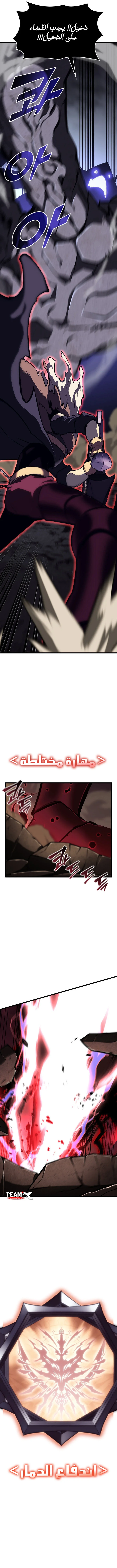 Return Of The Sss-Class Ranker الفصل 48 — صفحة 2