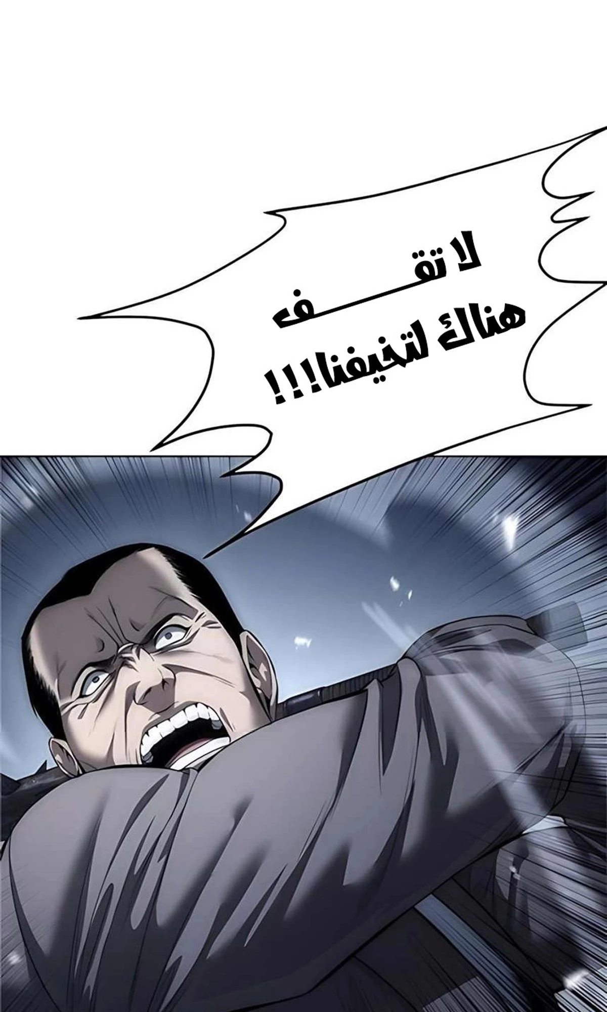 Red shirt الفصل 46 — صفحة 173