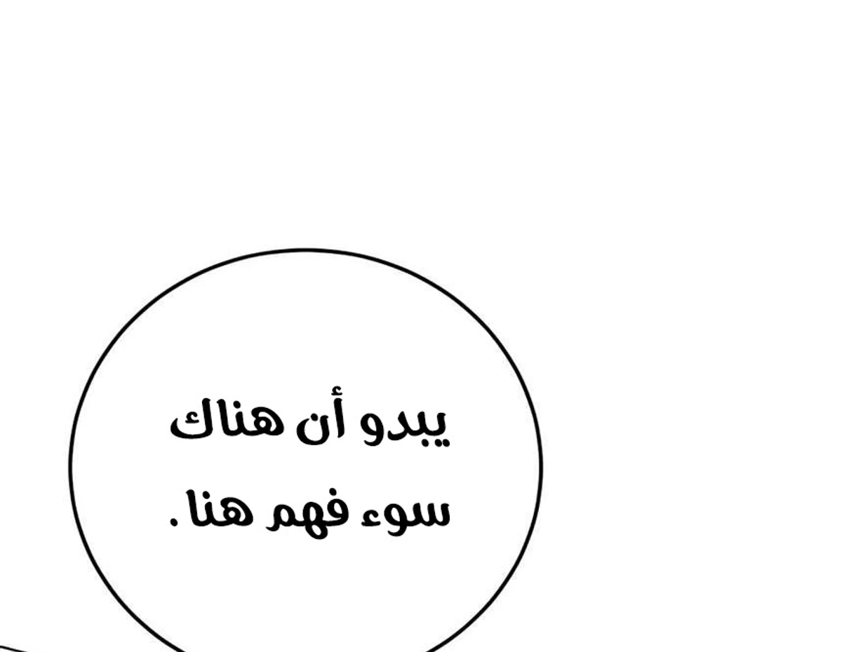 Red shirt الفصل 46 — صفحة 82