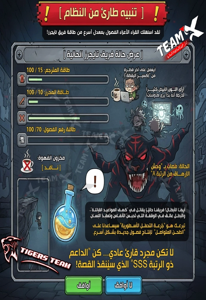 Surviving The Apocalypse الفصل 60 — صفحة 10