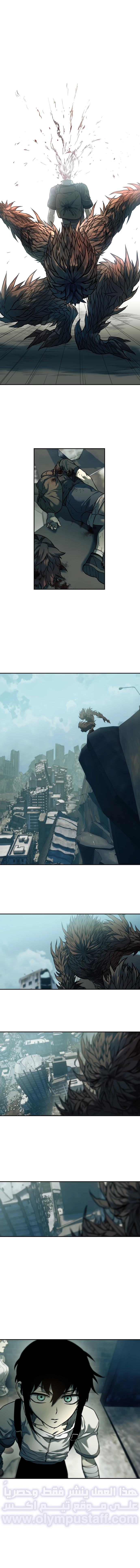 Surviving The Apocalypse الفصل 63 — صفحة 8