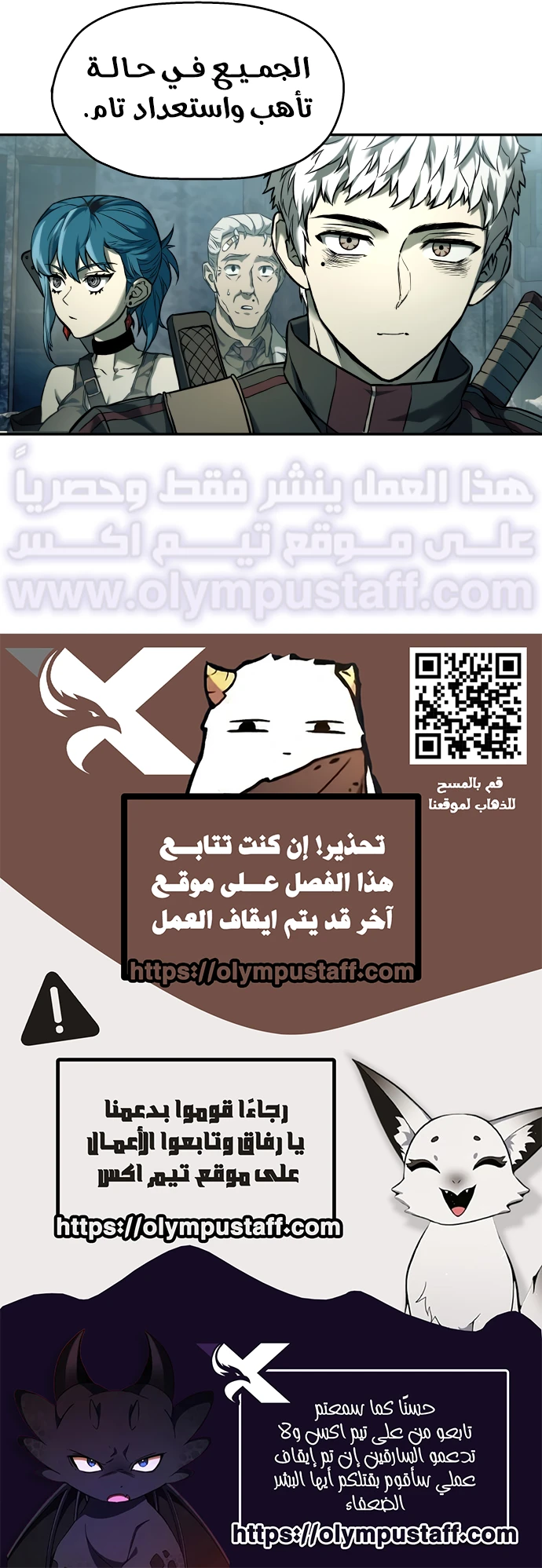 Surviving The Apocalypse الفصل 64 — صفحة 6