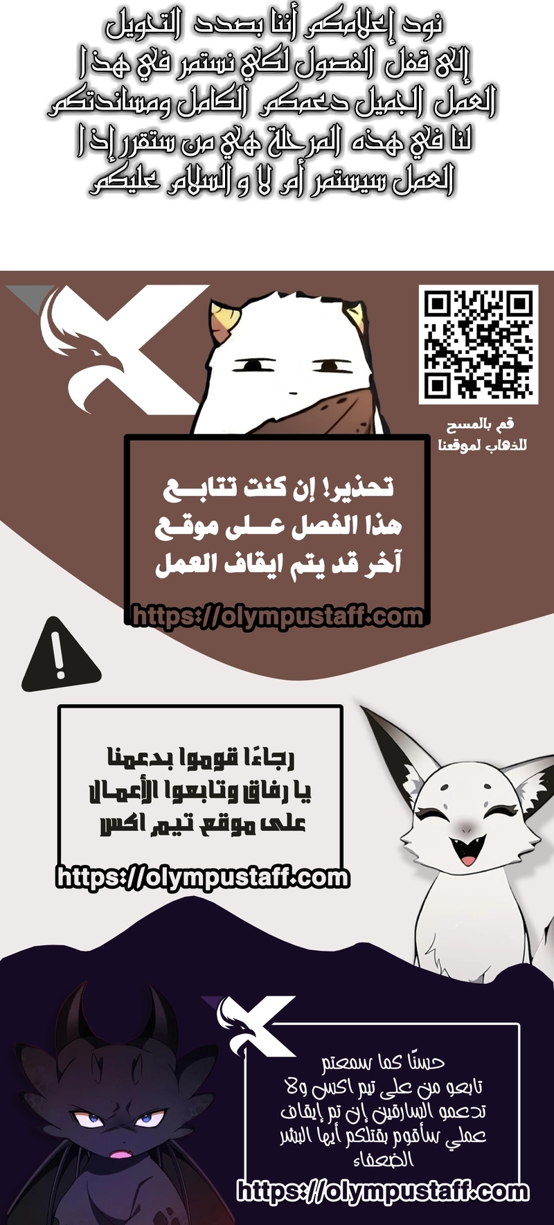 Surviving The Apocalypse الفصل 68 — صفحة 7