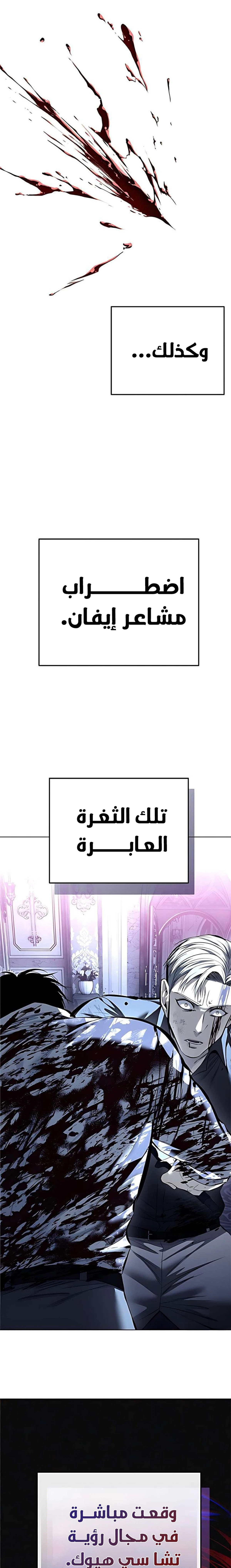 Red shirt الفصل 50 — صفحة 27