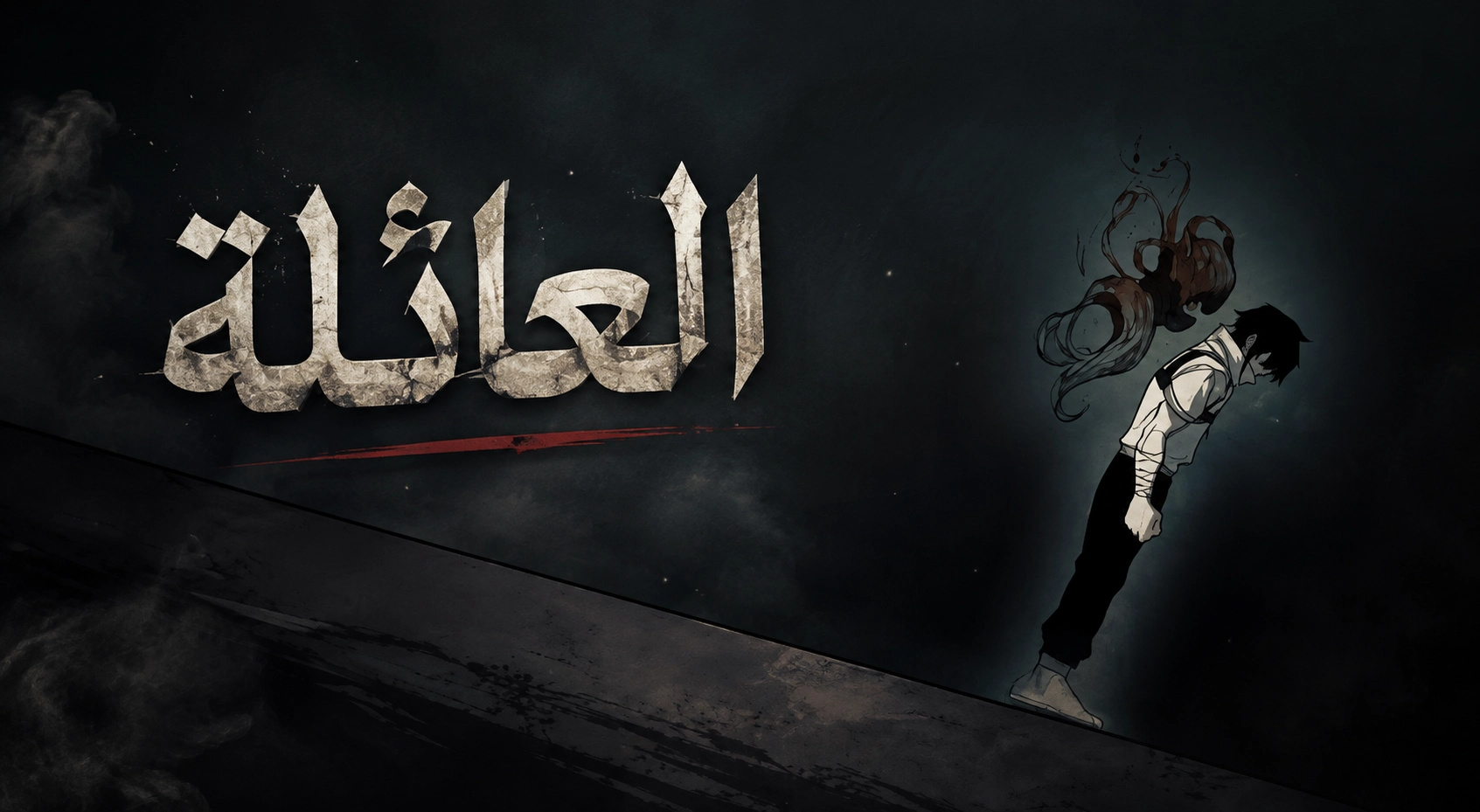 Surviving The Apocalypse الفصل 72 — صفحة 10