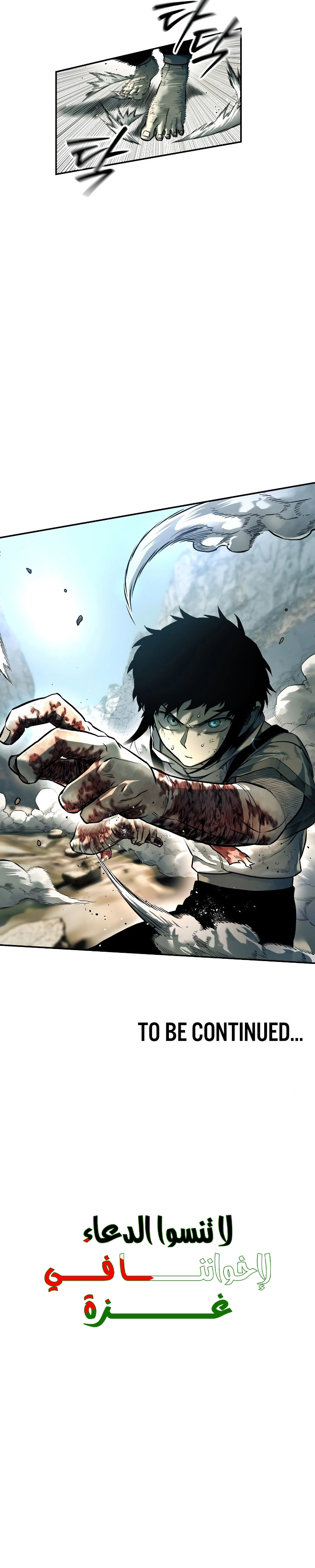 Surviving The Apocalypse الفصل 76 — صفحة 11