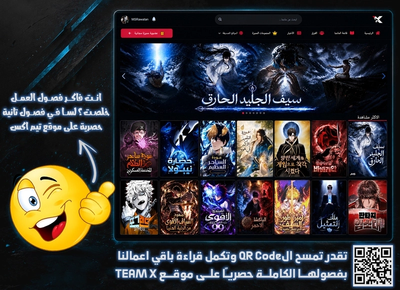 Surviving The Apocalypse الفصل 77 — صفحة 12