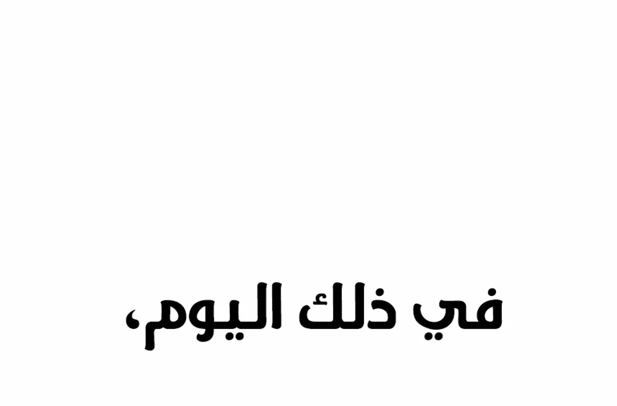 Red shirt الفصل 44 — صفحة 76