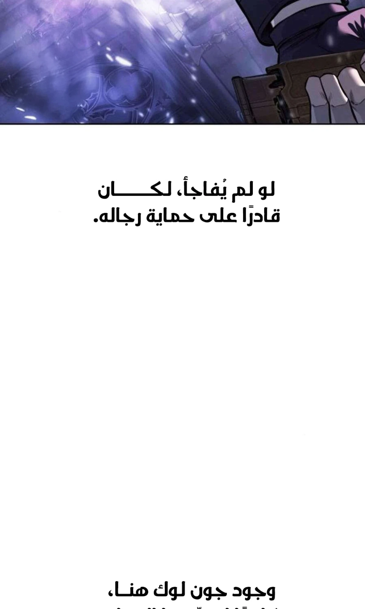 Red shirt الفصل 47 — صفحة 46