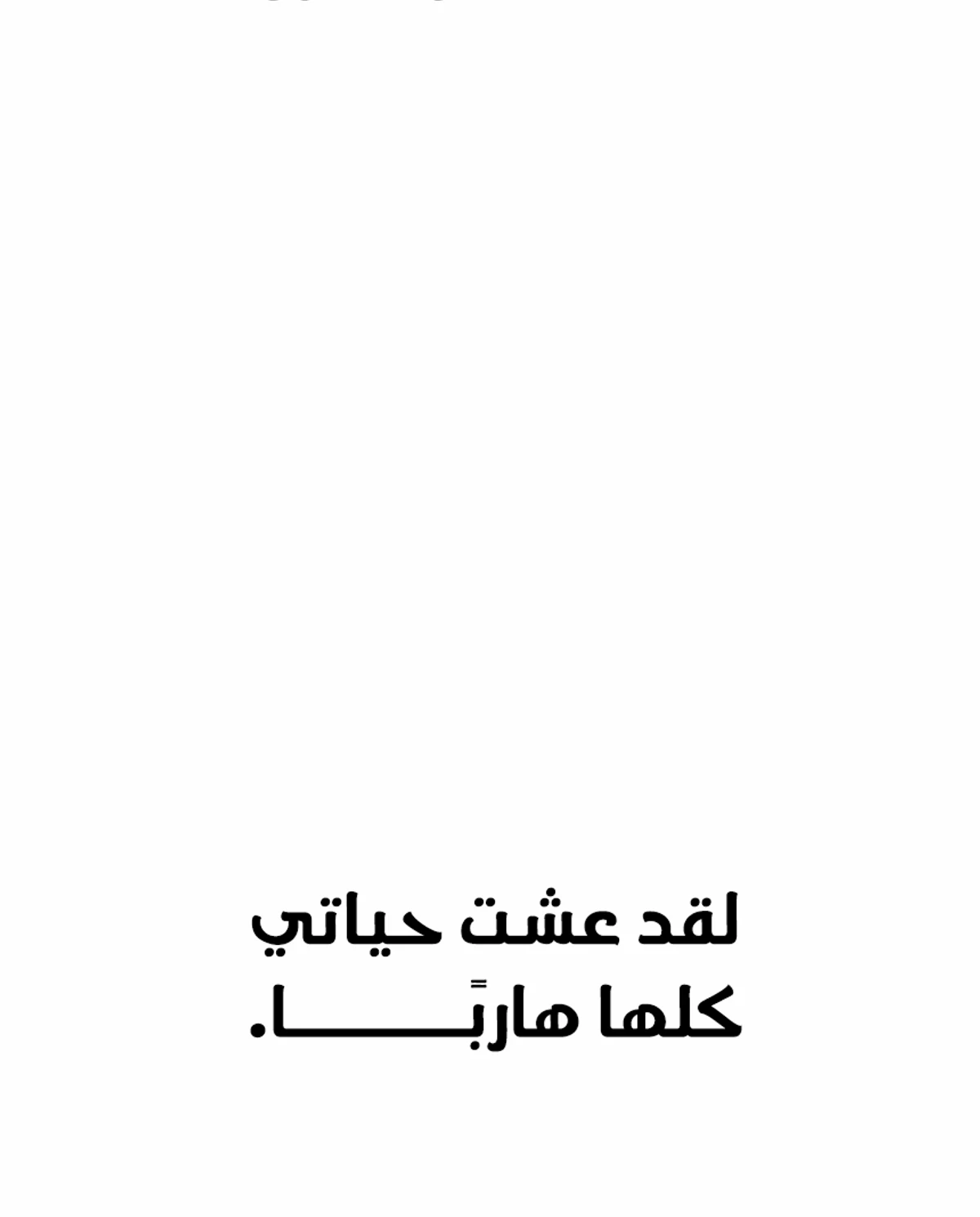 Red shirt الفصل 44 — صفحة 170