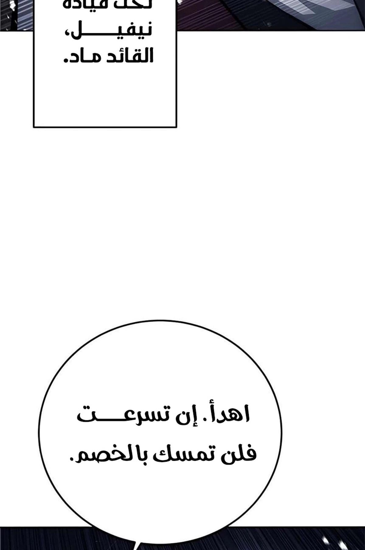 Red shirt الفصل 46 — صفحة 126