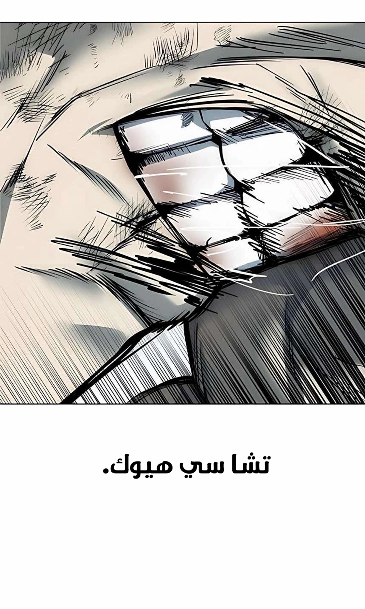 Red shirt الفصل 44 — صفحة 55