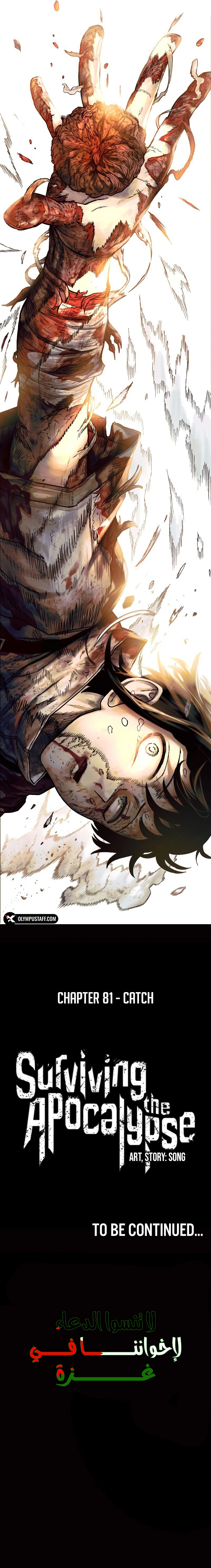 Surviving The Apocalypse الفصل 81 — صفحة 12
