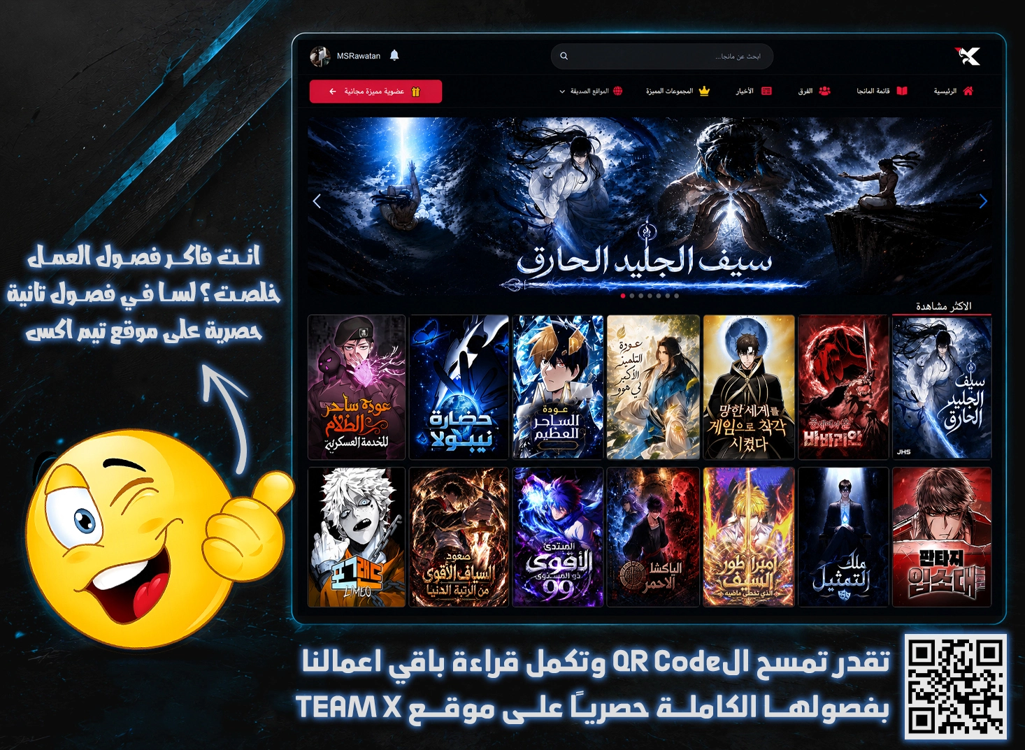 Surviving The Apocalypse الفصل 82 — صفحة 12