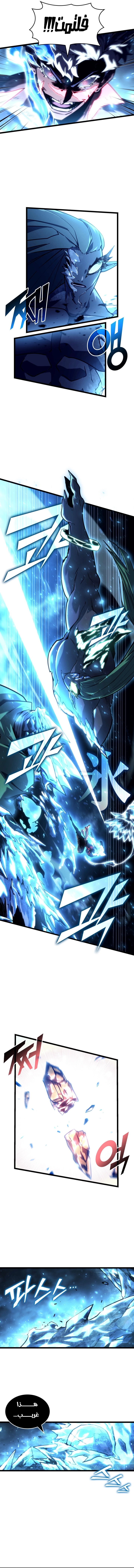 Return Of The Sss-Class Ranker الفصل 115 — صفحة 7