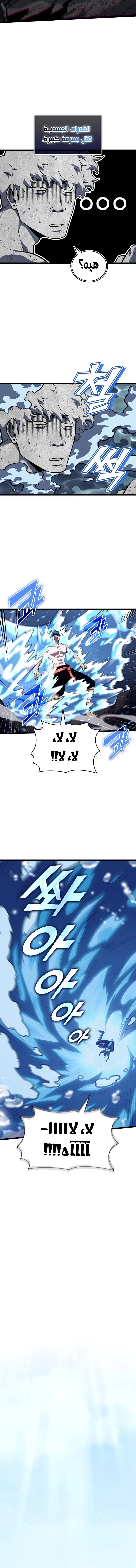 Return Of The Sss-Class Ranker الفصل 115 — صفحة 10