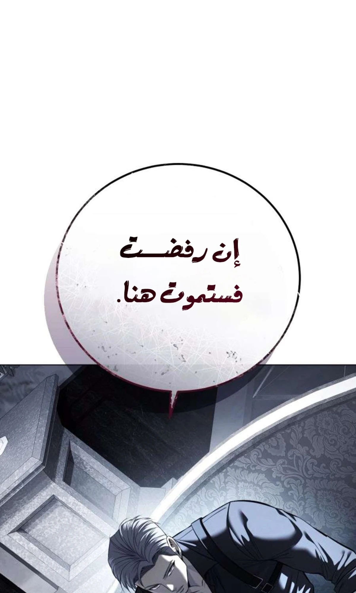 Red shirt الفصل 47 — صفحة 63