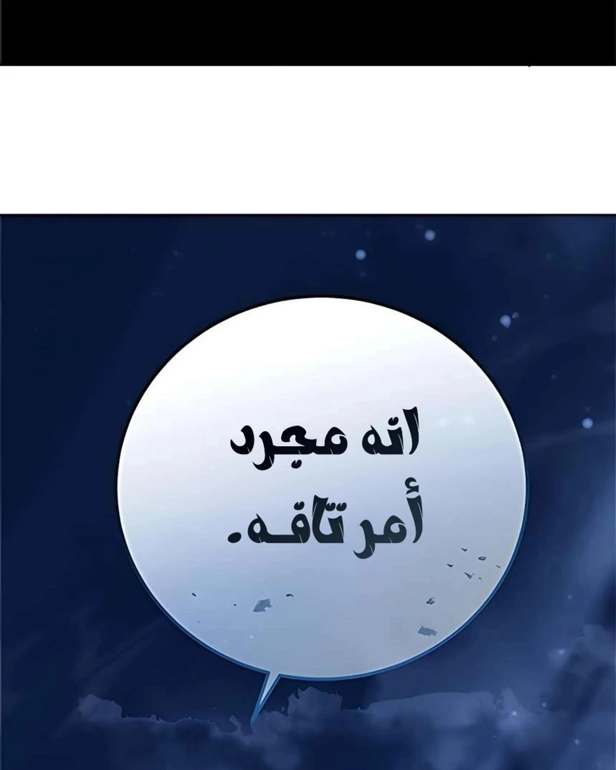 Red shirt الفصل 46 — صفحة 94