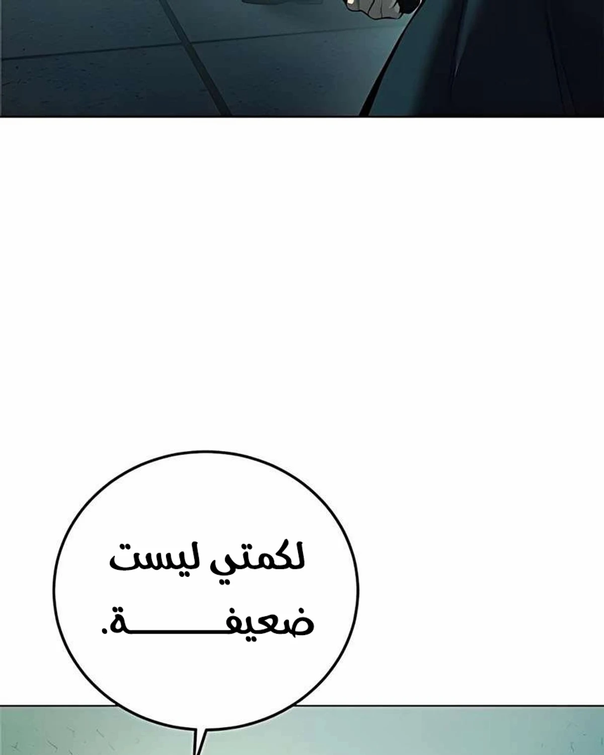 Red shirt الفصل 44 — صفحة 126