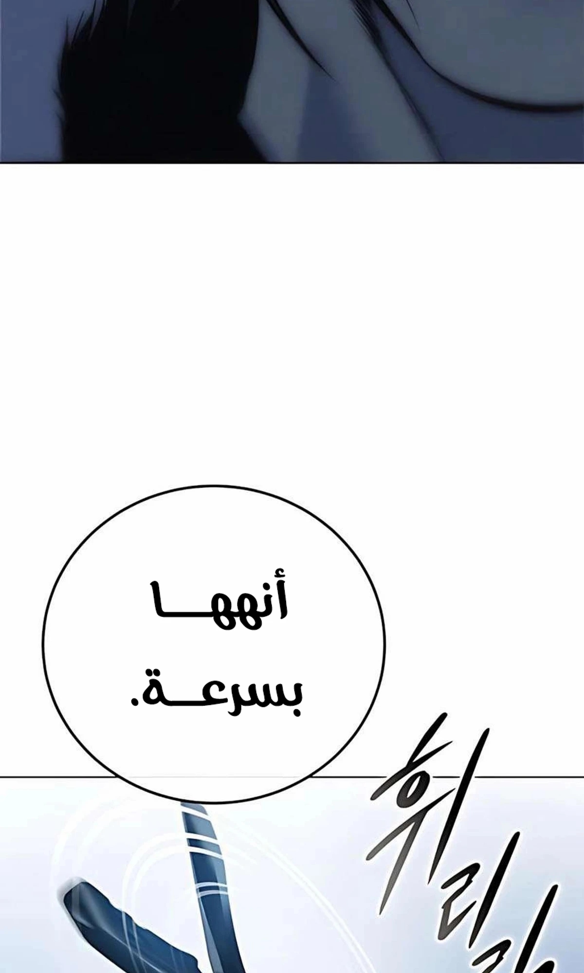 Red shirt الفصل 44 — صفحة 107
