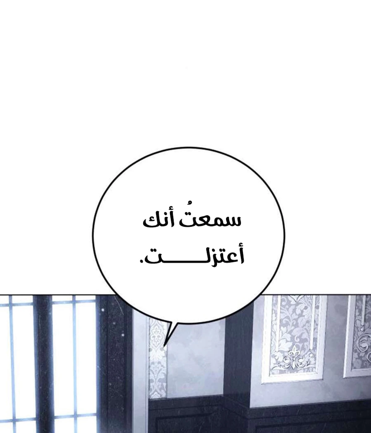 Red shirt الفصل 47 — صفحة 38