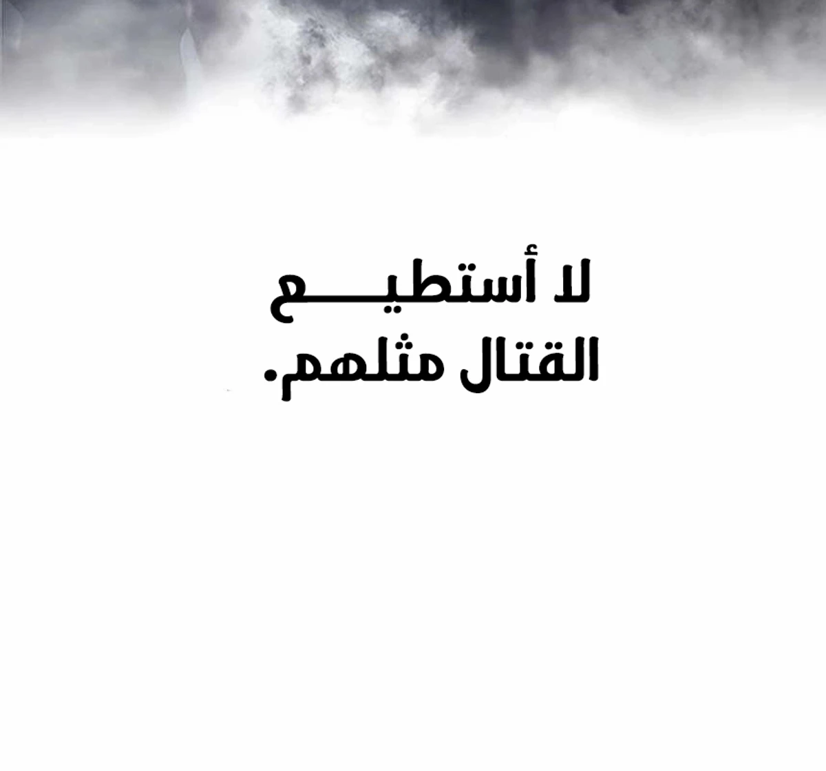 Red shirt الفصل 44 — صفحة 172