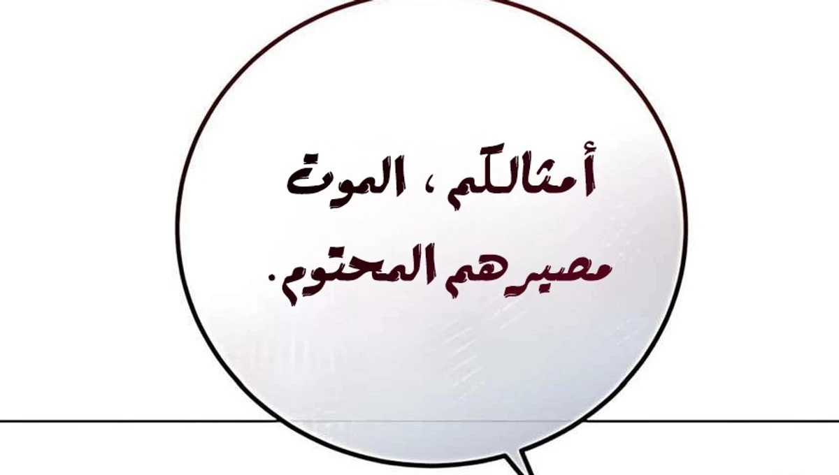 Red shirt الفصل 46 — صفحة 163