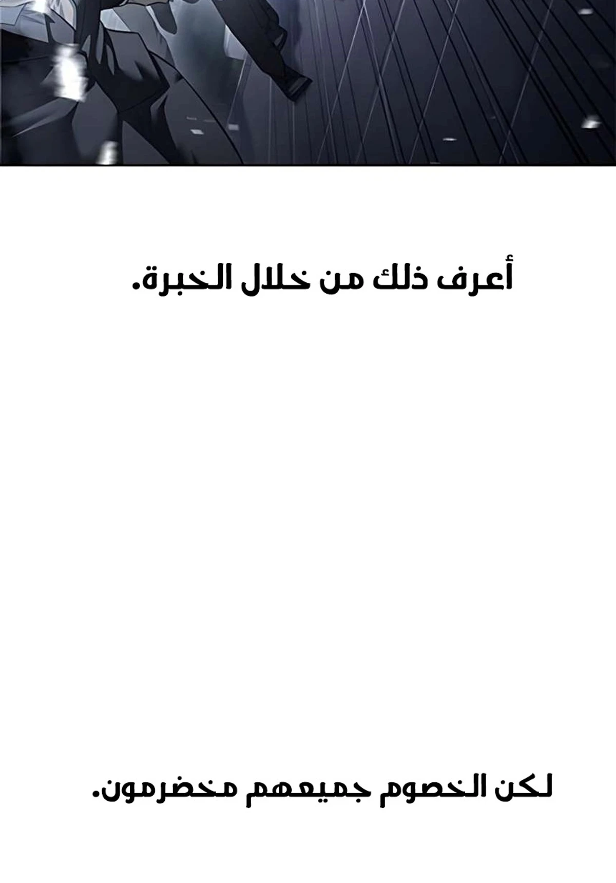 Red shirt الفصل 46 — صفحة 68