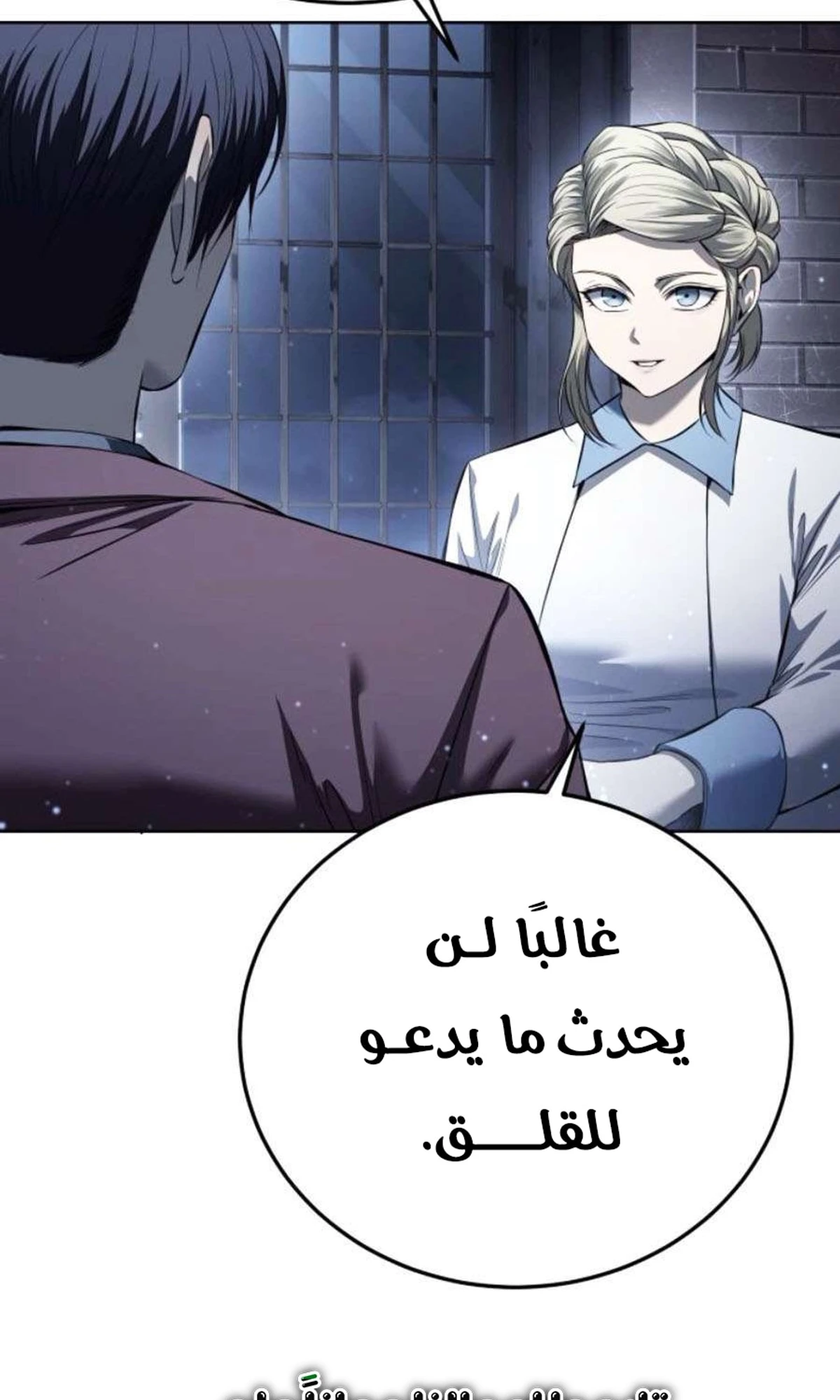 Red shirt الفصل 47 — صفحة 123