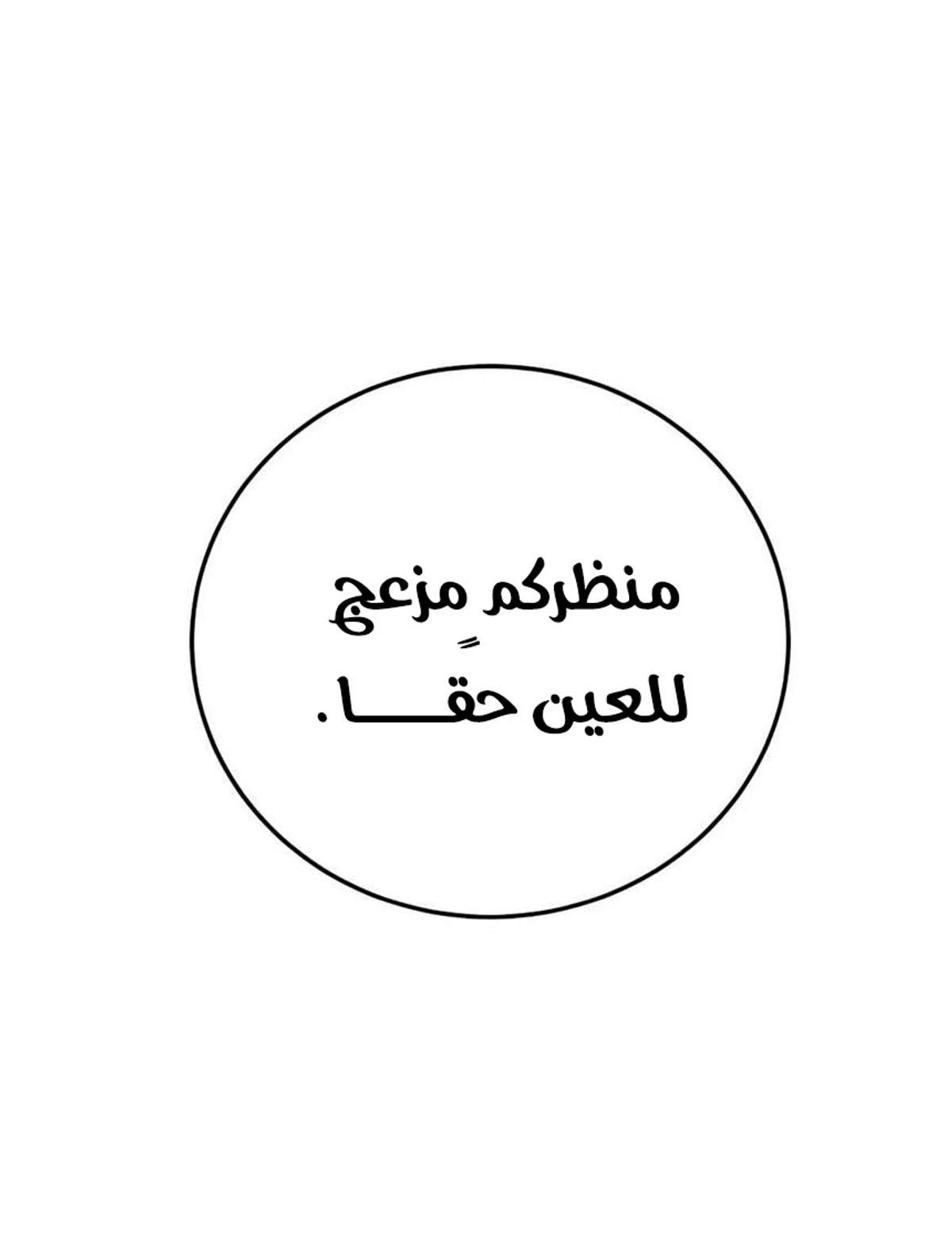 Red shirt الفصل 46 — صفحة 30