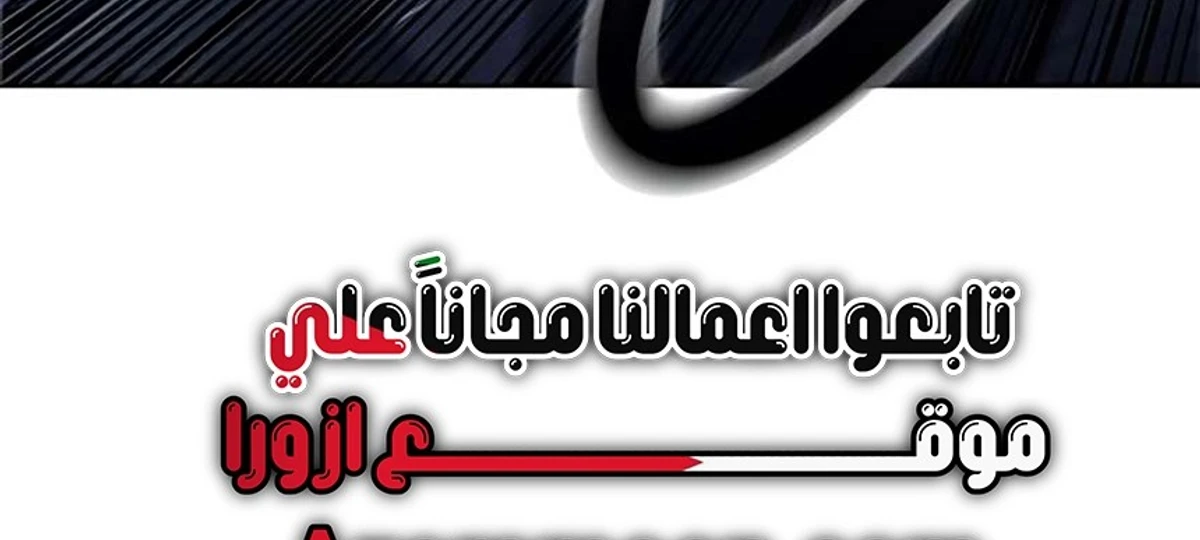 Red shirt الفصل 46 — صفحة 176