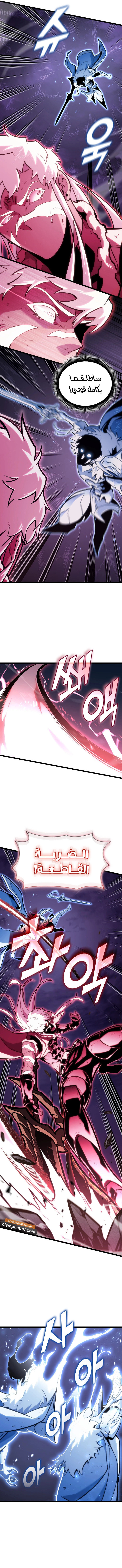 Return Of The Sss-Class Ranker الفصل 195 — صفحة 6
