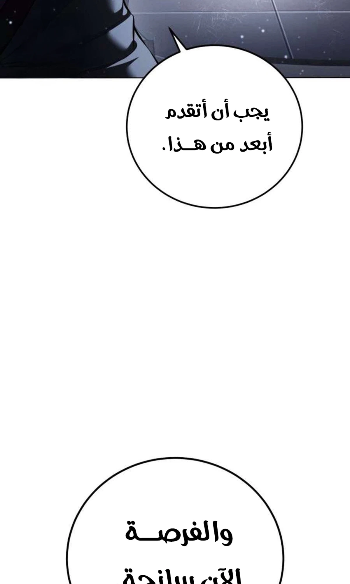 Red shirt الفصل 47 — صفحة 56
