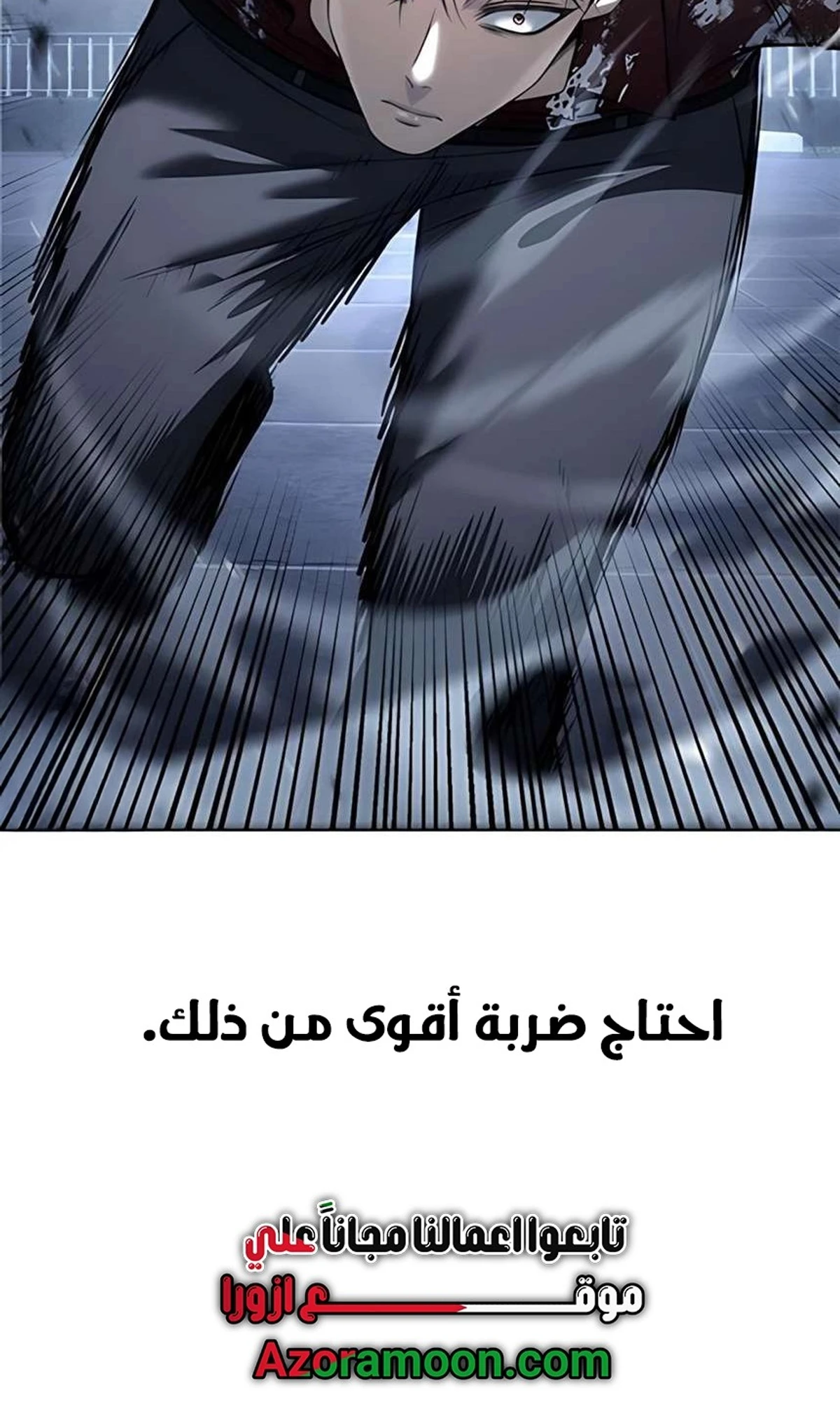 Red shirt الفصل 46 — صفحة 121
